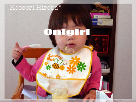 onigiri-birth2.jpg